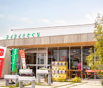 あいあいささぐりについて